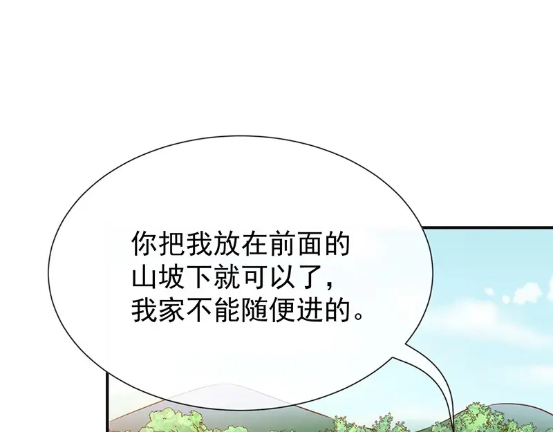 我与吸血鬼偶像同居的日子 第23话欠你一个愿望 第33页