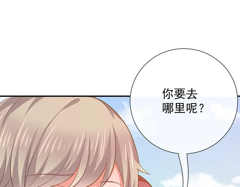我与吸血鬼偶像同居的日子 第23话欠你一个愿望 第26页