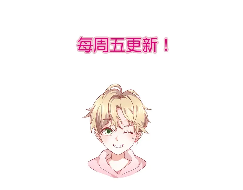 我与吸血鬼偶像同居的日子 第23话欠你一个愿望 第67页