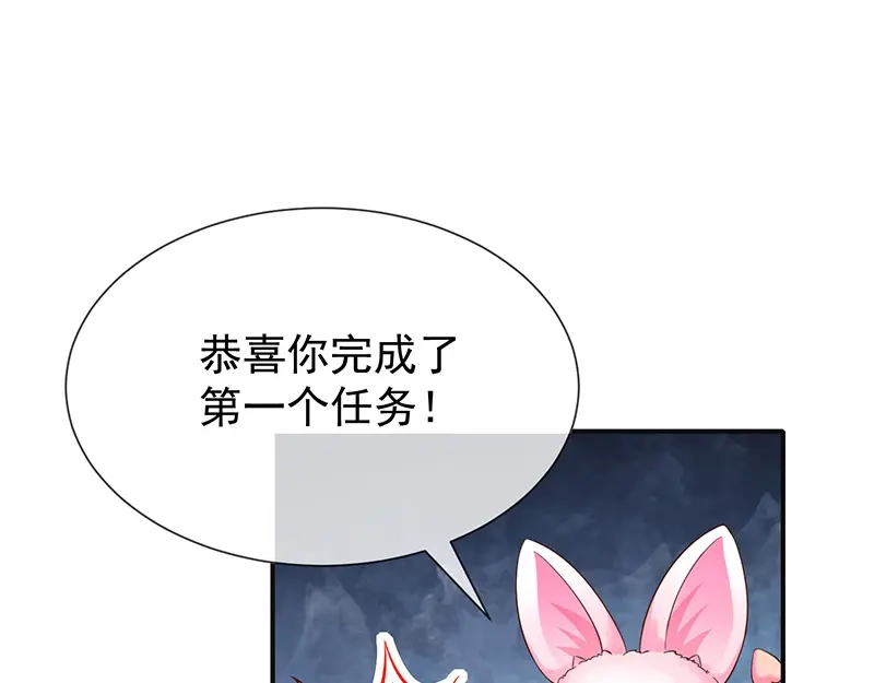 我与吸血鬼偶像同居的日子 第23话欠你一个愿望 第59页