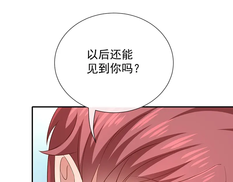 我与吸血鬼偶像同居的日子 第23话欠你一个愿望 第46页