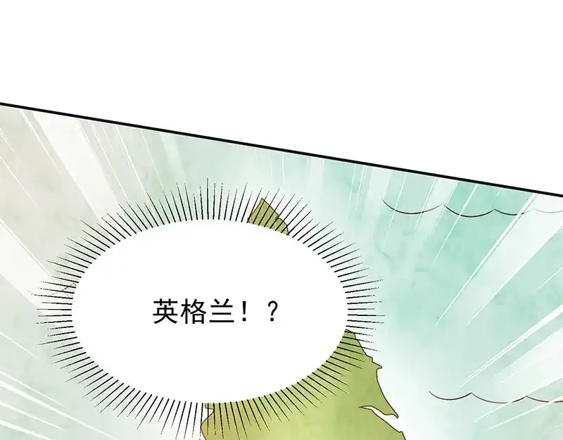 我与吸血鬼偶像同居的日子 第23话欠你一个愿望 第20页