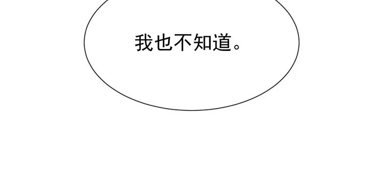 我与吸血鬼偶像同居的日子 第23话欠你一个愿望 第28页