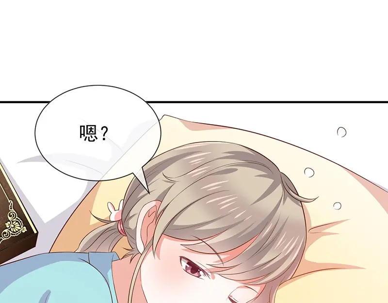 我与吸血鬼偶像同居的日子 第24话 一起洗澡？ 第9页