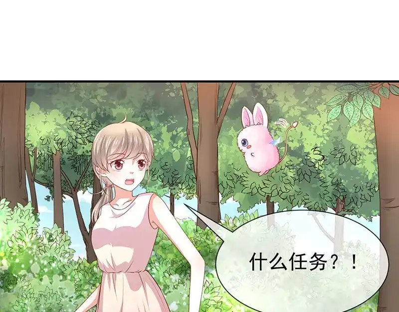 我与吸血鬼偶像同居的日子 第24话 一起洗澡？ 第4页