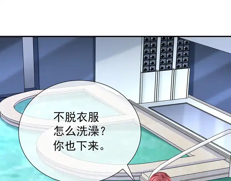 我与吸血鬼偶像同居的日子 第24话 一起洗澡？ 第41页