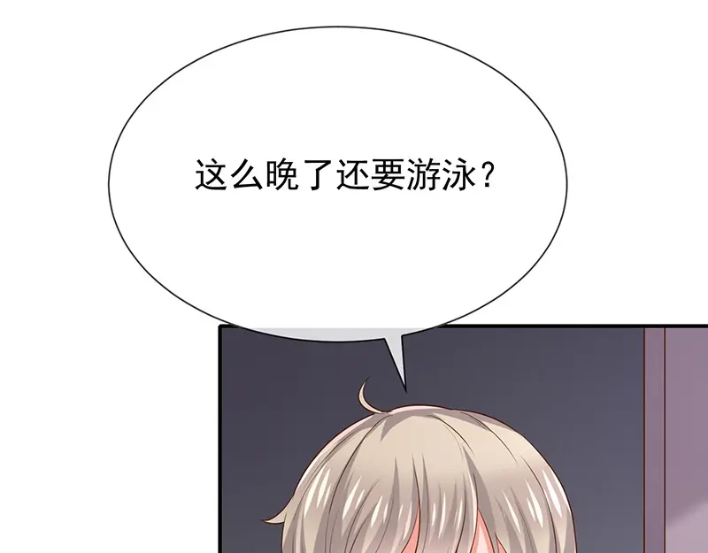 我与吸血鬼偶像同居的日子 第24话 一起洗澡？ 第28页