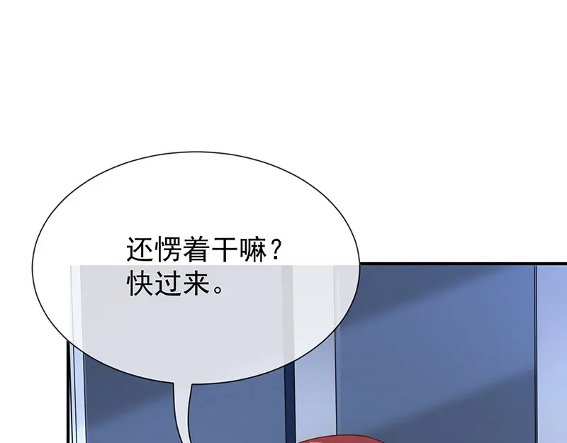 我与吸血鬼偶像同居的日子 第24话 一起洗澡？ 第55页