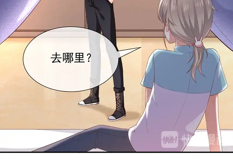 我与吸血鬼偶像同居的日子 第24话 一起洗澡？ 第13页