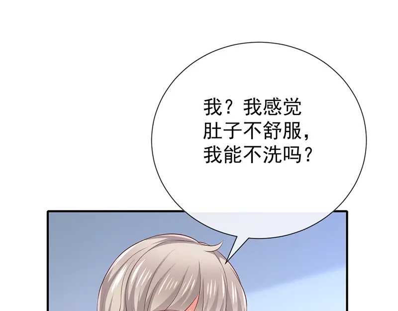 我与吸血鬼偶像同居的日子 第24话 一起洗澡？ 第58页
