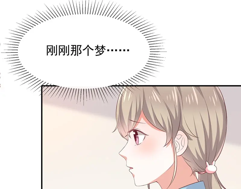 我与吸血鬼偶像同居的日子 第24话 一起洗澡？ 第17页