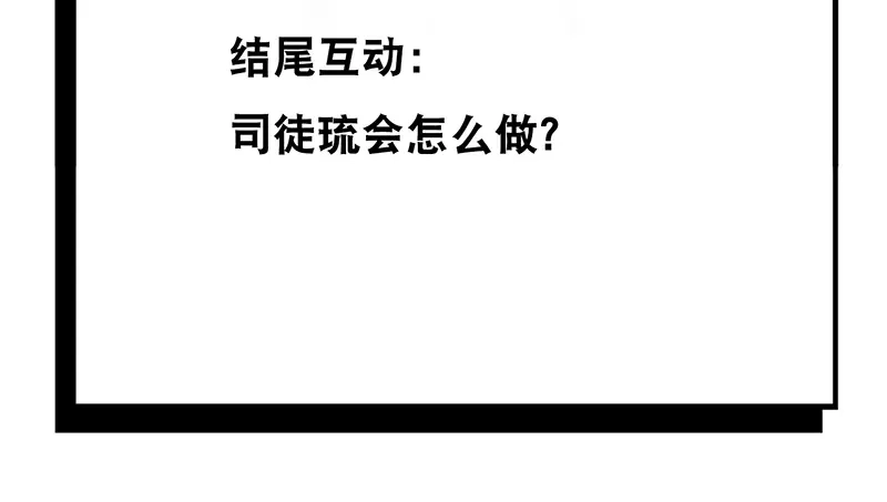 我与吸血鬼偶像同居的日子 第24话 一起洗澡？ 第80页