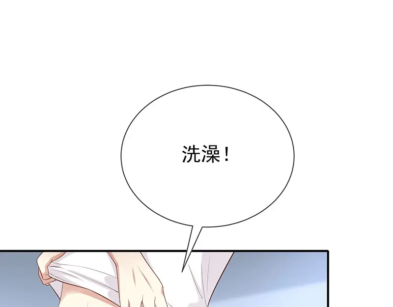 我与吸血鬼偶像同居的日子 第24话 一起洗澡？ 第31页