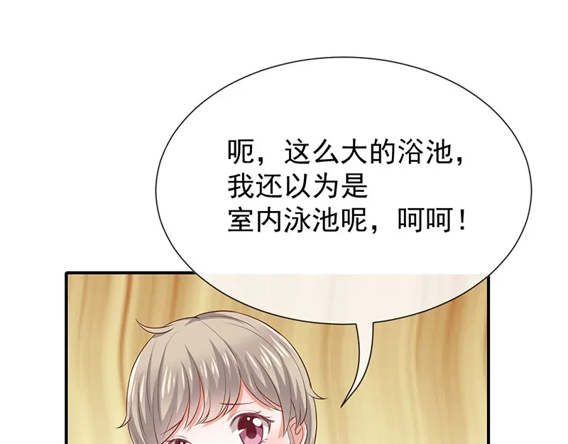 我与吸血鬼偶像同居的日子 第24话 一起洗澡？ 第44页