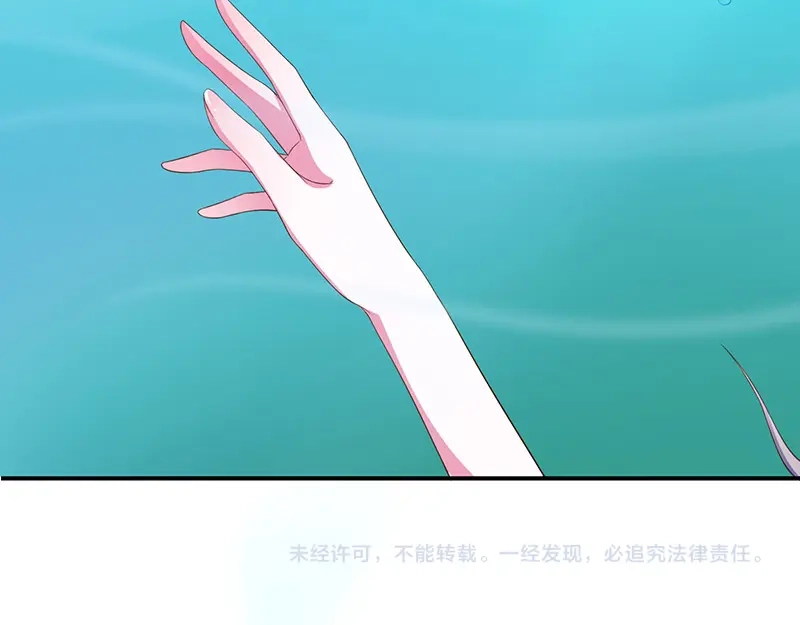 我与吸血鬼偶像同居的日子 第24话 一起洗澡？ 第77页