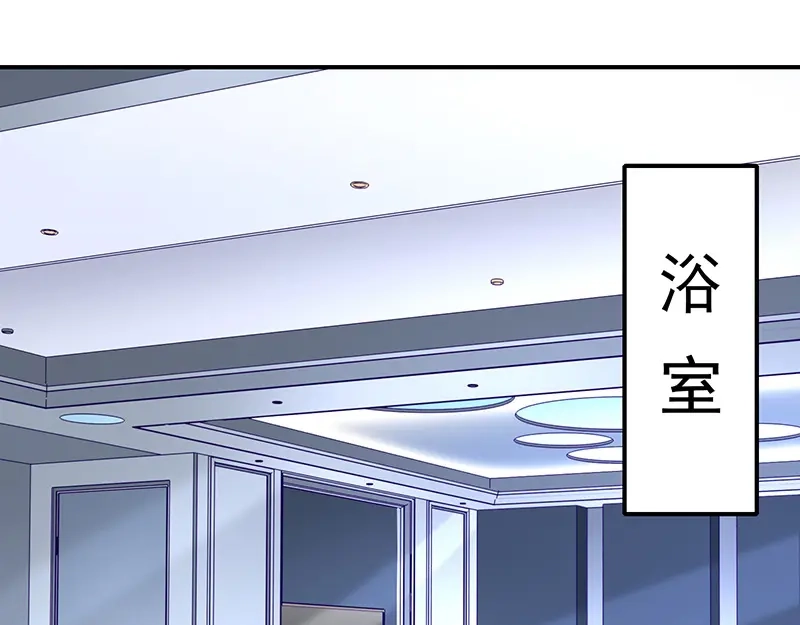 我与吸血鬼偶像同居的日子 第24话 一起洗澡？ 第25页