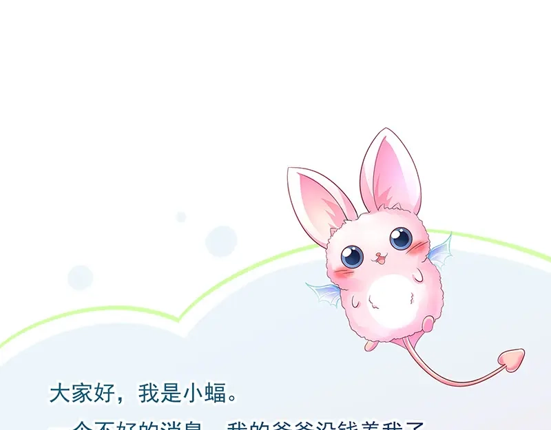 我与吸血鬼偶像同居的日子 第24话 一起洗澡？ 第84页