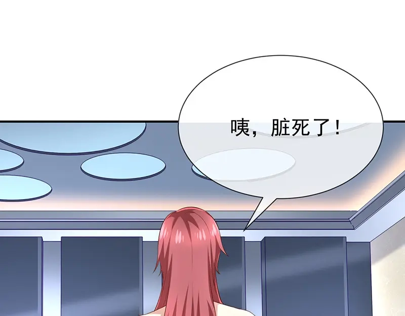 我与吸血鬼偶像同居的日子 第24话 一起洗澡？ 第33页