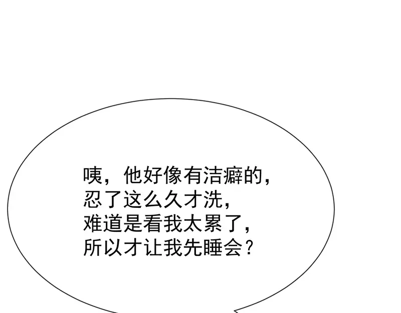 我与吸血鬼偶像同居的日子 第24话 一起洗澡？ 第46页