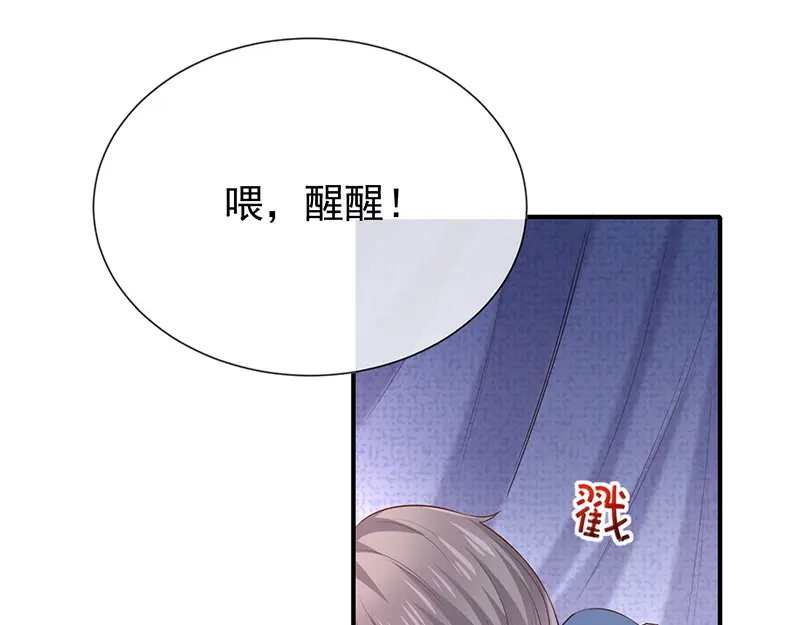 我与吸血鬼偶像同居的日子 第24话 一起洗澡？ 第6页