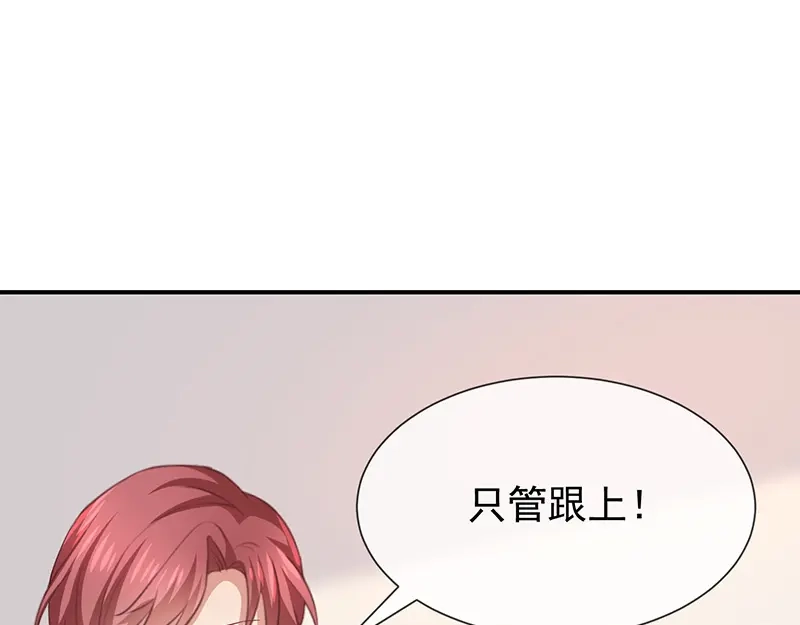 我与吸血鬼偶像同居的日子 第24话 一起洗澡？ 第14页