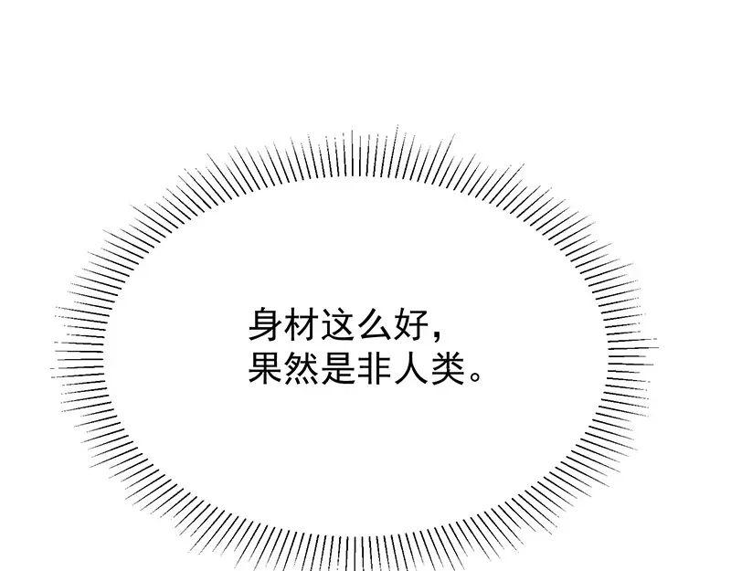 我与吸血鬼偶像同居的日子 第24话 一起洗澡？ 第39页