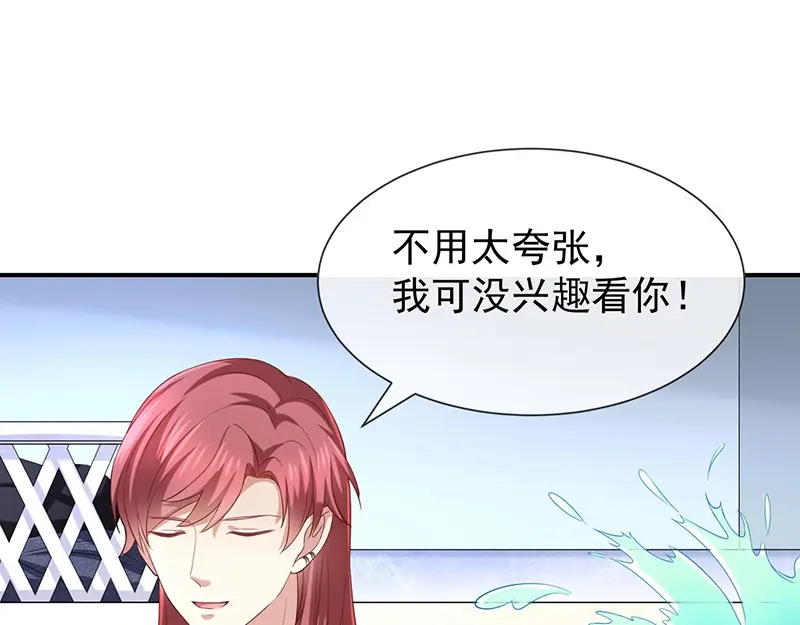 我与吸血鬼偶像同居的日子 第24话 一起洗澡？ 第69页