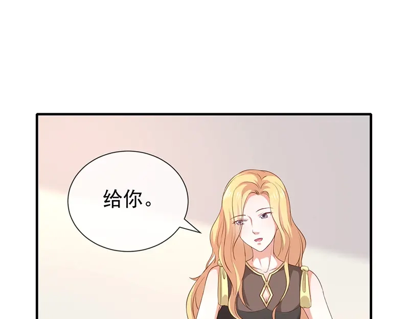 我与吸血鬼偶像同居的日子 第26话 让我攻略他 第42页