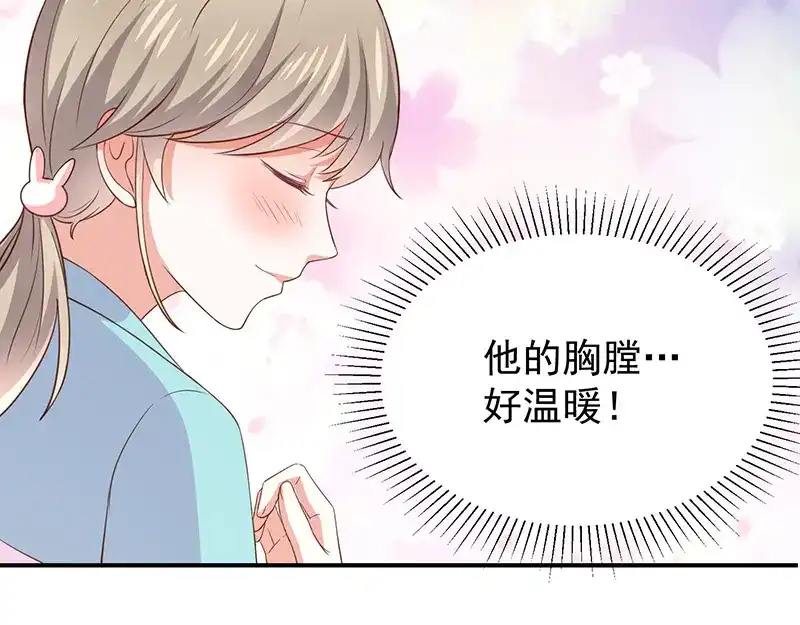 我与吸血鬼偶像同居的日子 第26话 让我攻略他 第9页