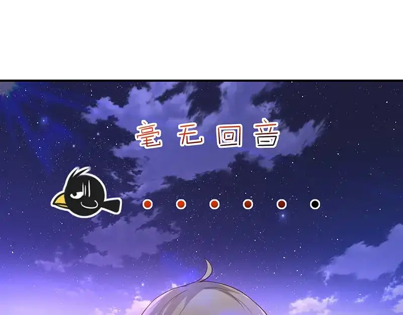 我与吸血鬼偶像同居的日子 第26话 让我攻略他 第109页