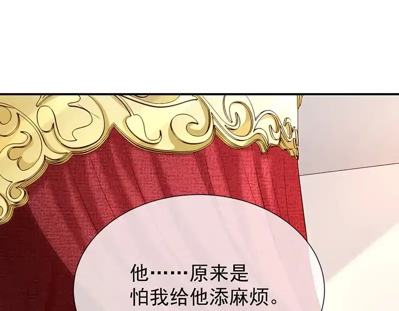 我与吸血鬼偶像同居的日子 第26话 让我攻略他 第31页
