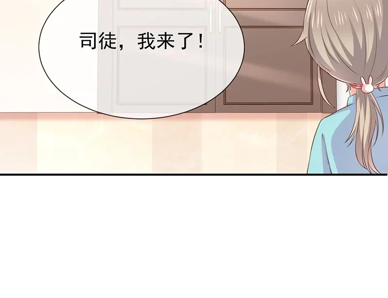 我与吸血鬼偶像同居的日子 第26话 让我攻略他 第35页