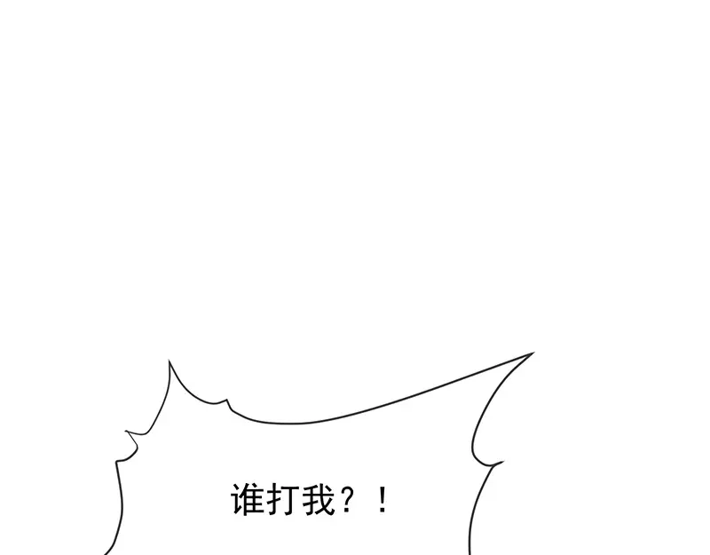 我与吸血鬼偶像同居的日子 第26话 让我攻略他 第119页