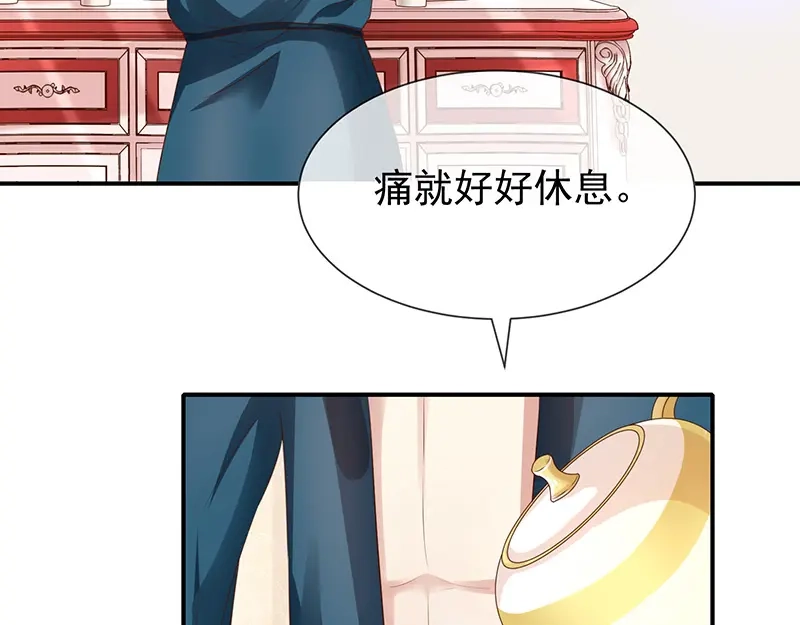 我与吸血鬼偶像同居的日子 第26话 让我攻略他 第25页