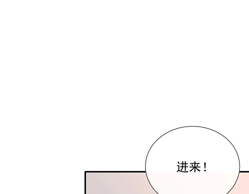 我与吸血鬼偶像同居的日子 第26话 让我攻略他 第36页