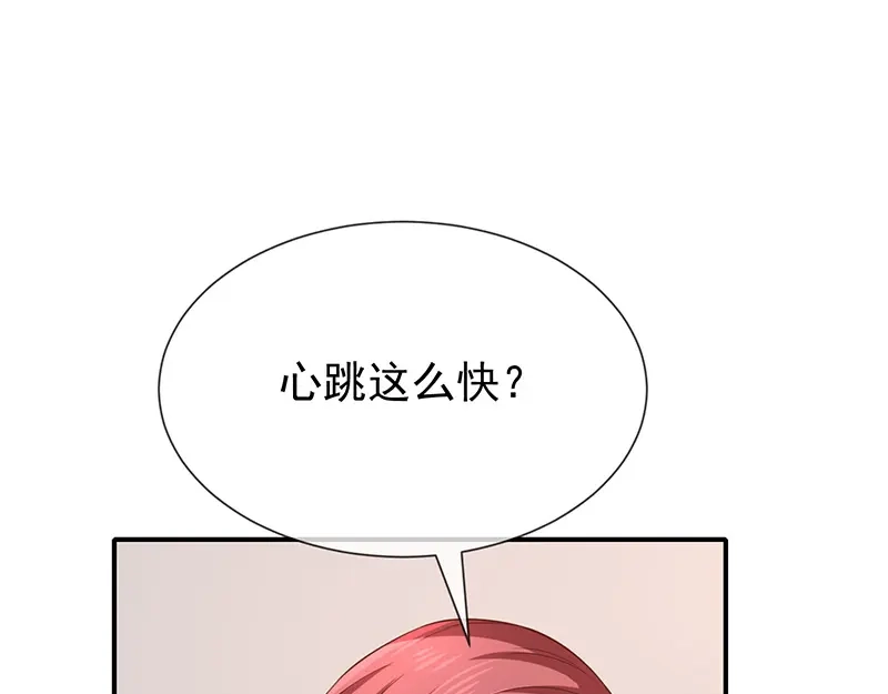 我与吸血鬼偶像同居的日子 第26话 让我攻略他 第11页