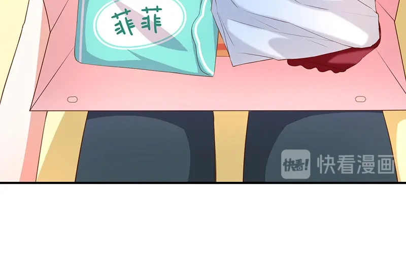我与吸血鬼偶像同居的日子 第26话 让我攻略他 第50页