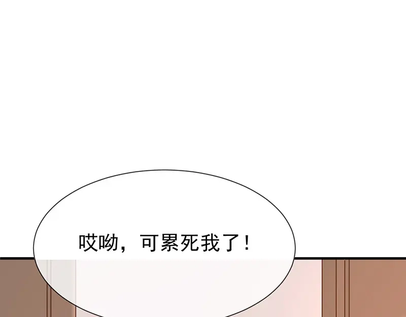 我与吸血鬼偶像同居的日子 第26话 让我攻略他 第39页