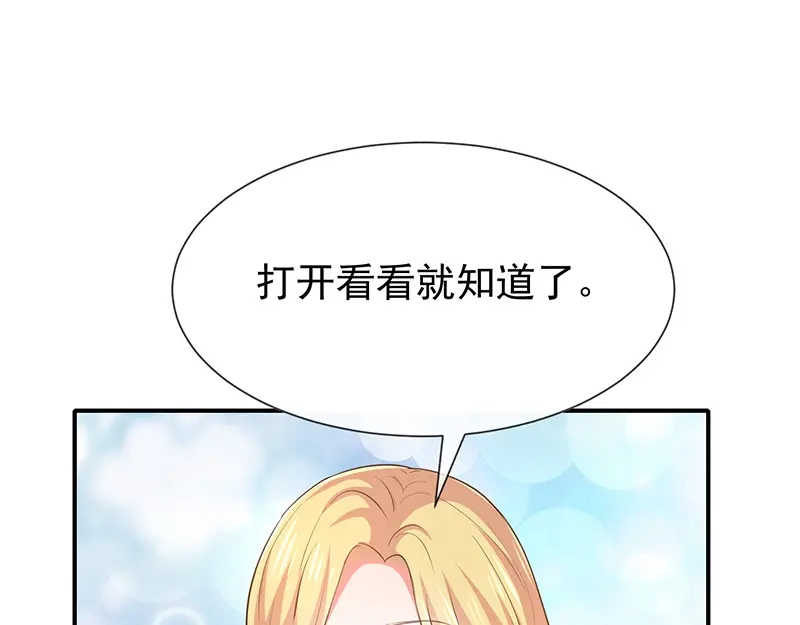 我与吸血鬼偶像同居的日子 第26话 让我攻略他 第47页