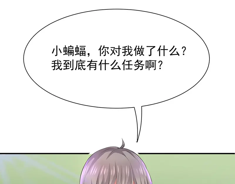 我与吸血鬼偶像同居的日子 第26话 让我攻略他 第101页