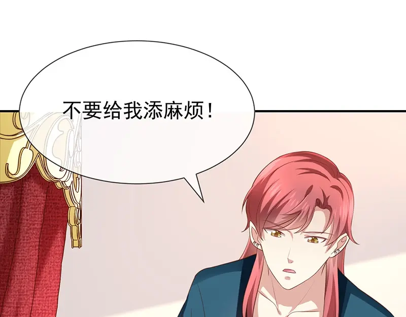 我与吸血鬼偶像同居的日子 第26话 让我攻略他 第28页