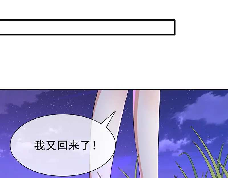 我与吸血鬼偶像同居的日子 第26话 让我攻略他 第99页