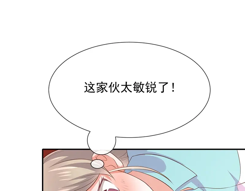 我与吸血鬼偶像同居的日子 第26话 让我攻略他 第22页