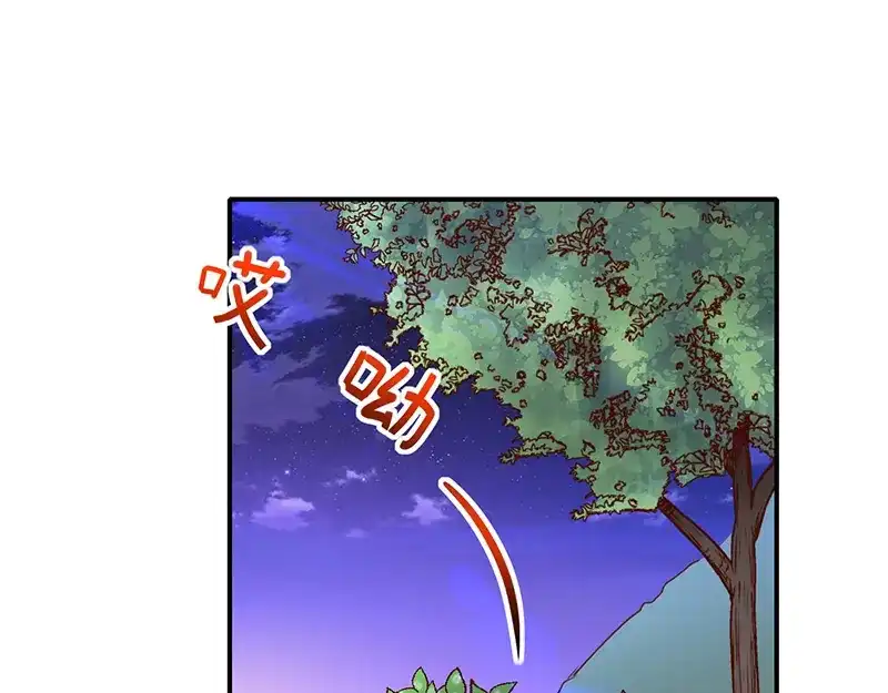 我与吸血鬼偶像同居的日子 第26话 让我攻略他 第117页