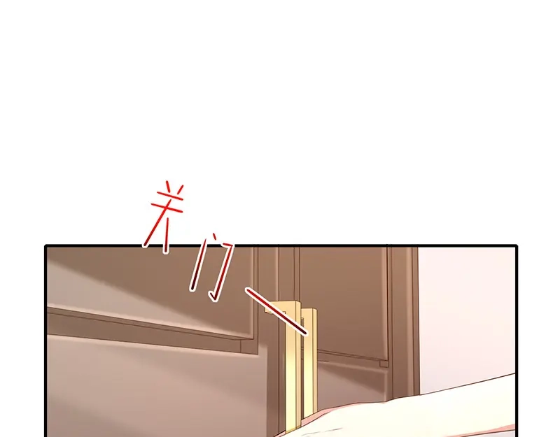 我与吸血鬼偶像同居的日子 第26话 让我攻略他 第72页