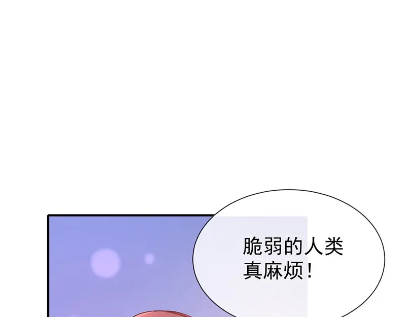 我与吸血鬼偶像同居的日子 第26话 让我攻略他 第86页