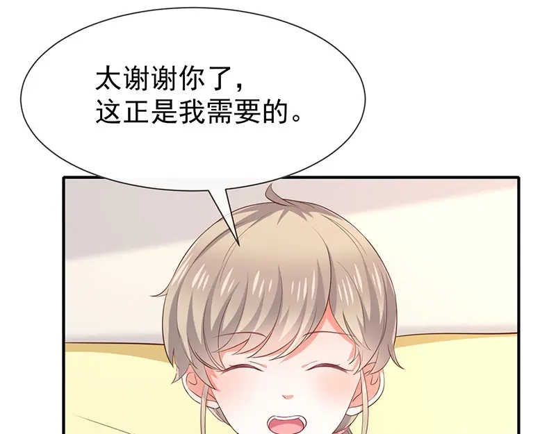 我与吸血鬼偶像同居的日子 第26话 让我攻略他 第51页