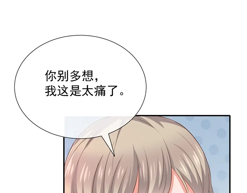 我与吸血鬼偶像同居的日子 第26话 让我攻略他 第16页