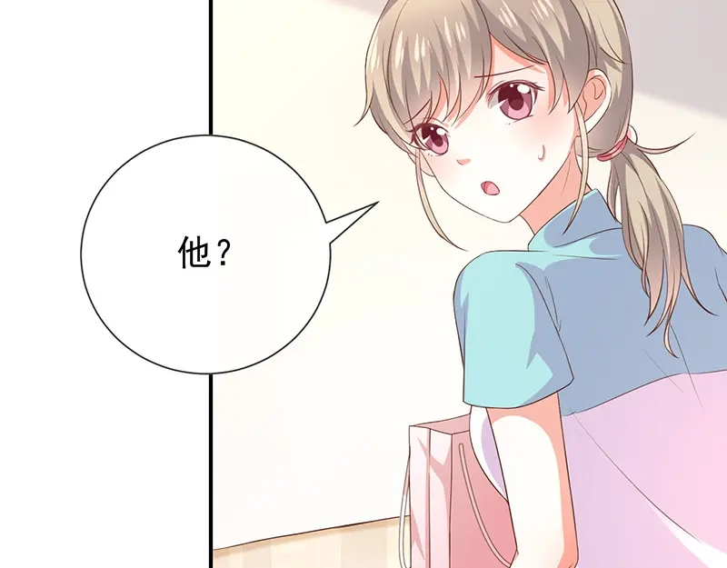 我与吸血鬼偶像同居的日子 第26话 让我攻略他 第58页