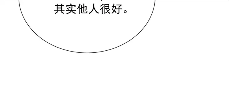 我与吸血鬼偶像同居的日子 第26话 让我攻略他 第64页